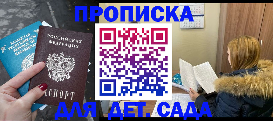 временная регистрация поиск в Мурино