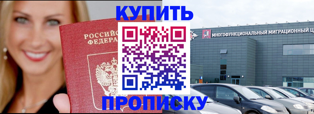 прописка поиск в Мурино